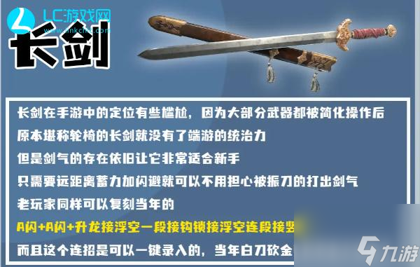 永劫无间手游武器推荐