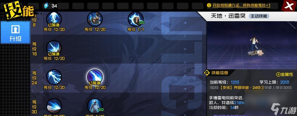《盾之力量》（以游戏《魔兽世界》为例）