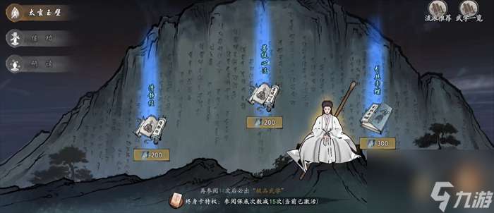 墨剑江湖初始人物选择 墨剑江湖开局攻略