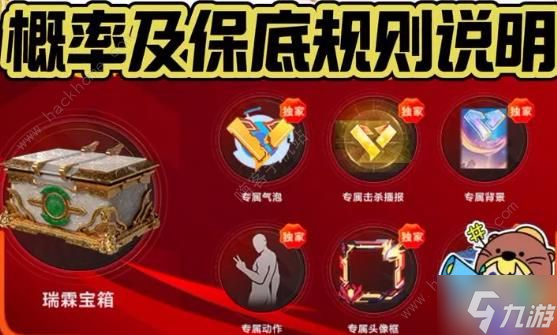永劫无间手游瑞霖宝箱怎么领 102抽瑞霖宝箱最全攻略