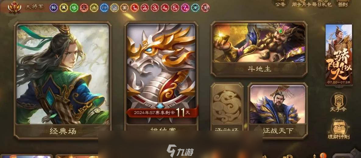 三国杀移动版vip价格表一览