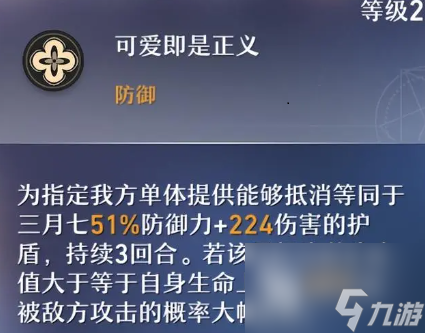 崩坏星穹铁道三月七加点攻略 三月七加点方案解析