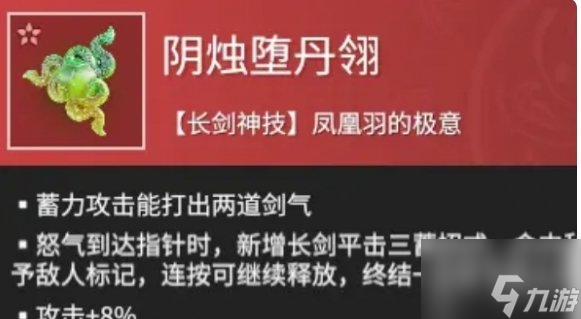 永劫无间手游强势魂玉推荐 永劫无间手游好用的魂玉有什么