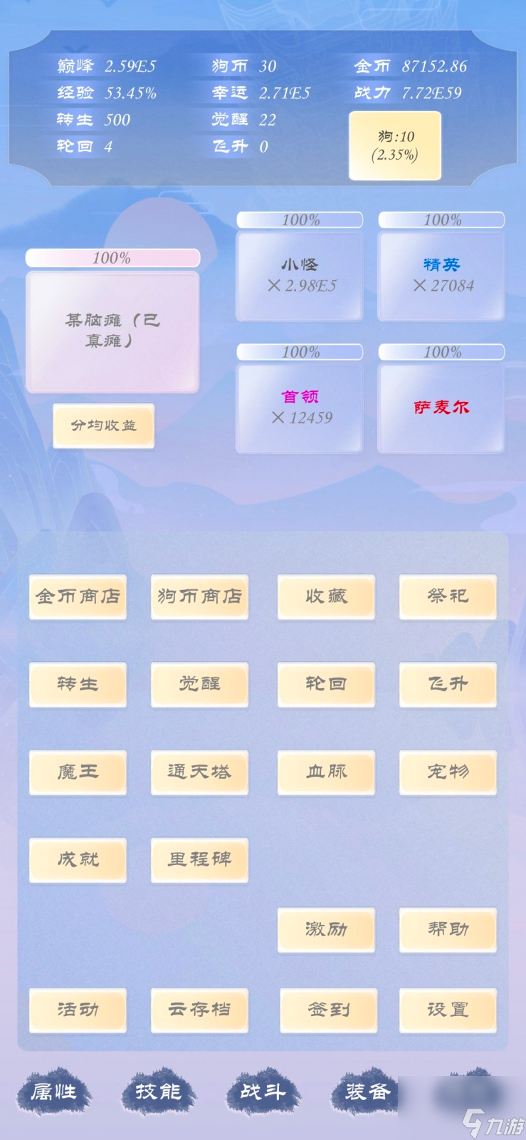 《狗子放置3》深度攻略