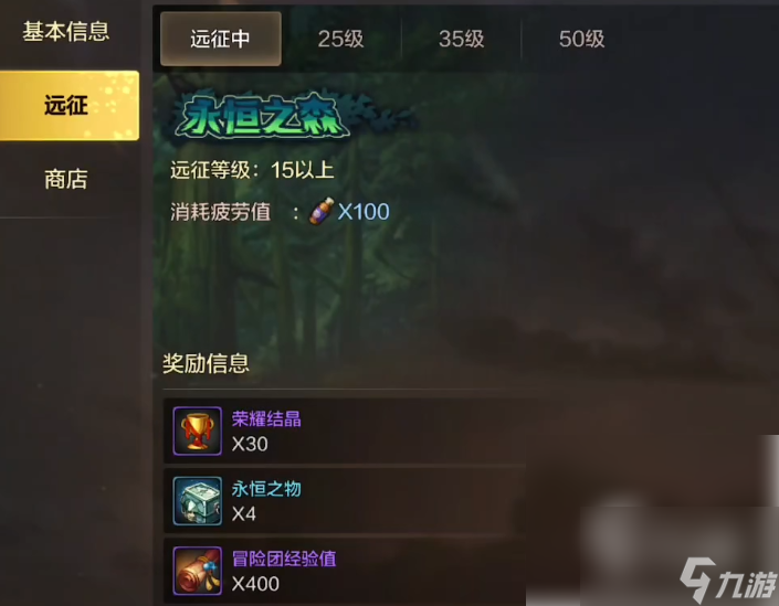 地下城手游如何远征 dnf手游远征玩法介绍