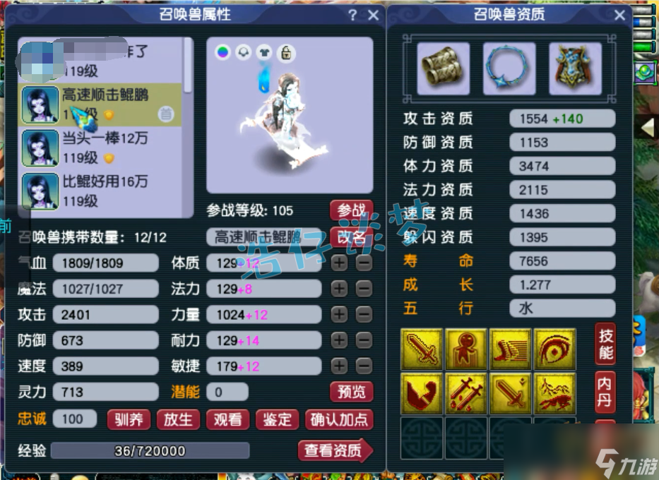 梦幻西游109方寸山装备怎么搭配