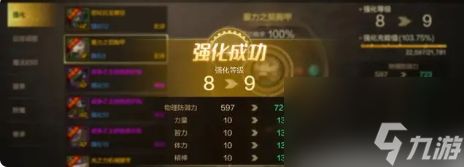 dnf手游如何提高抗魔值 dnf手游抗魔值提高攻略