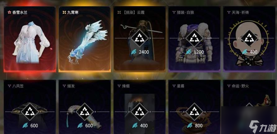 永劫无间手游瑞霖宝箱概率是多少 瑞霖宝箱抽取概率一览