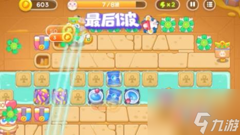 保卫萝卜4法老归来第3关攻略