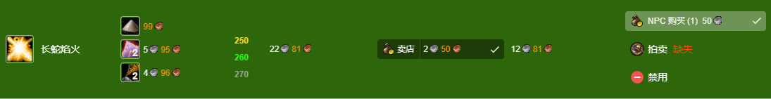 魔兽世界wlk工程1-400最省材料攻略