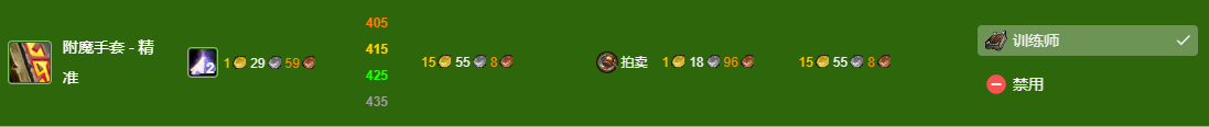 魔兽世界wlk350以后冲级攻略