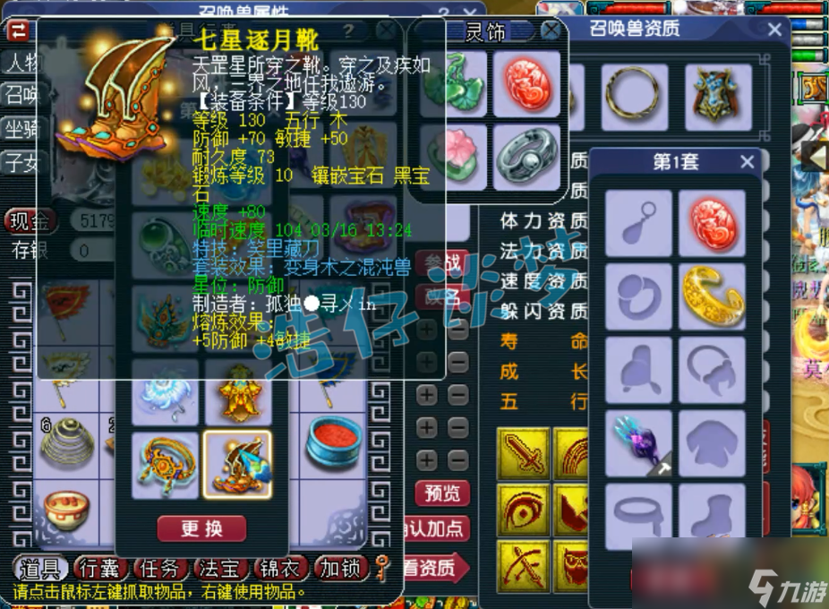 梦幻西游175无底洞装备怎么配