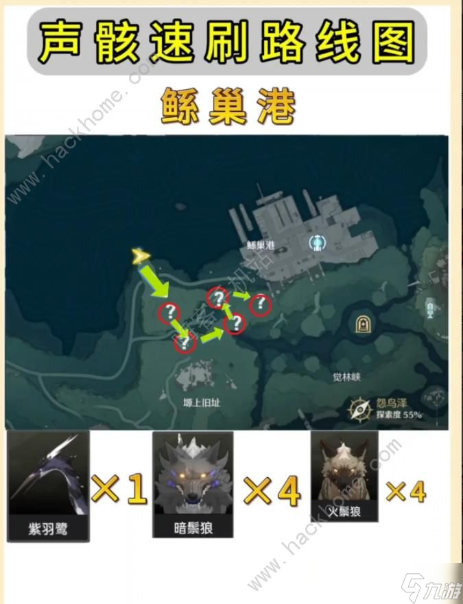鳴潮長(zhǎng)離升級(jí)材料收集路線圖 長(zhǎng)離聲骸突破材料鋤大地路線一覽
