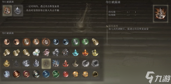 艾尔登法环dlc最新盾戳流怎么玩
