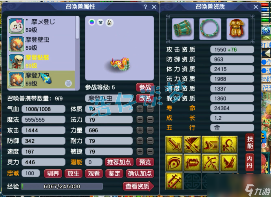 梦幻西游59五庄观装备选择