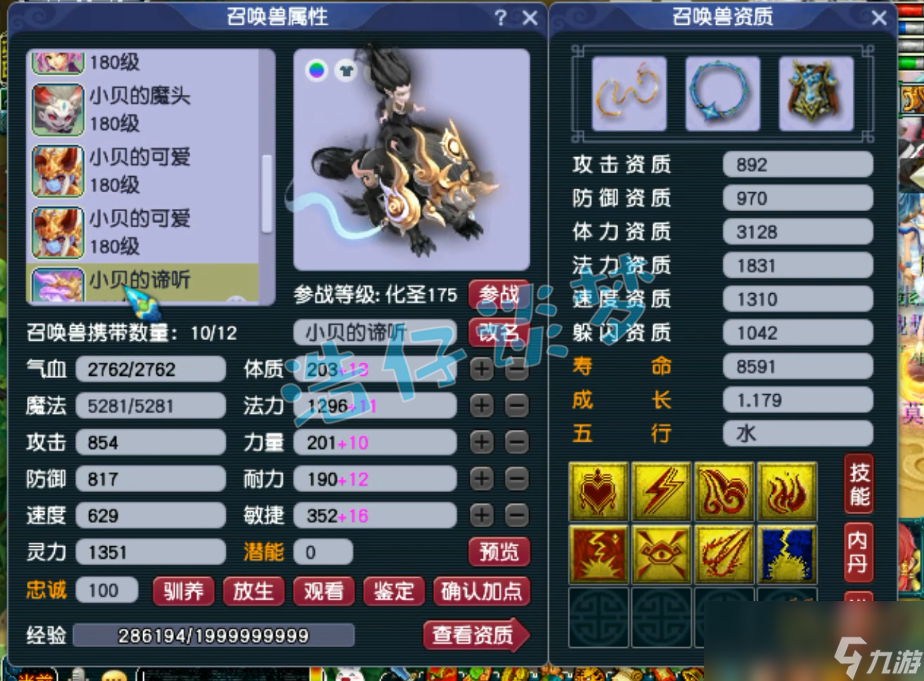 梦幻西游175无底洞装备怎么配