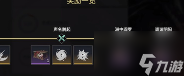 永劫无间手游宁红夜眼罩怎么摘