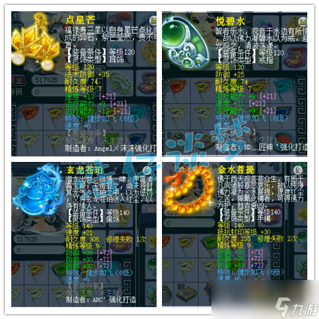 梦幻西游175无底洞装备怎么配