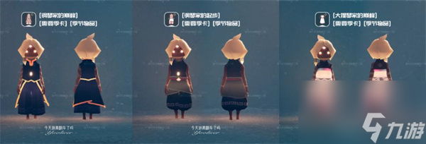 光遇二重奏季卡道具介绍