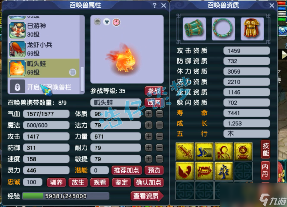 梦幻西游59花果山带什么套装
