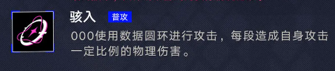 无期迷途000技能是什么