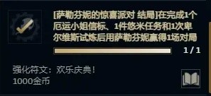 无尽狂潮强化符文巨无霸什么效果 英雄联盟无尽狂潮强化符文巨无霸怎么得