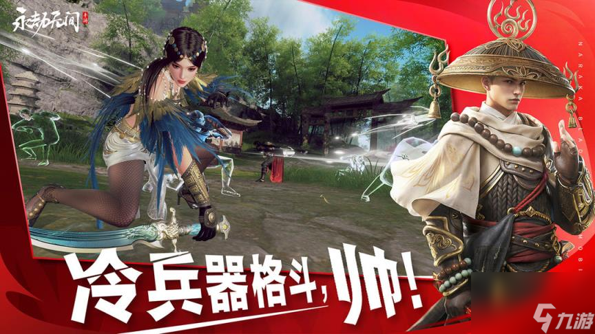 永劫无间手游预约奖和公测福利怎么领取 公测福利领取指南