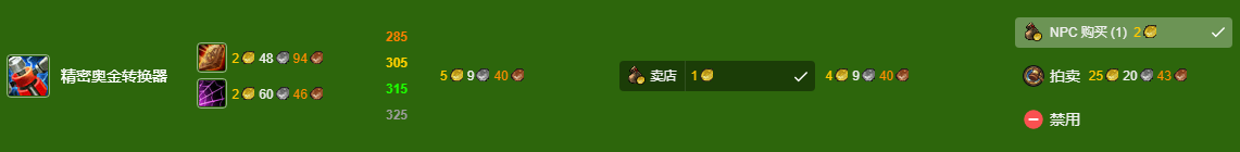 魔兽世界wlk工程225-350最省材料攻略