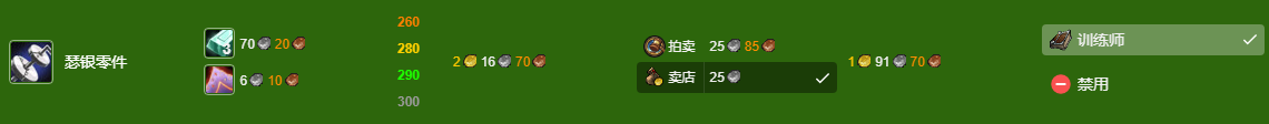 魔兽世界wlk工程225-350最省材料攻略