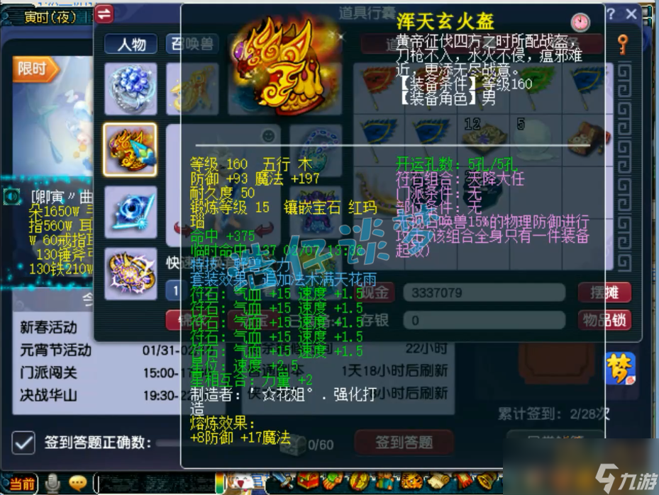 梦幻西游175大唐带什么套装