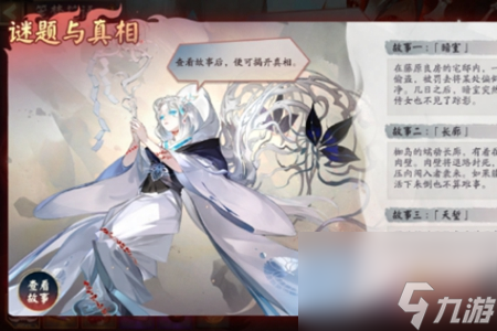 阴阳师笼梦花语玩法攻略