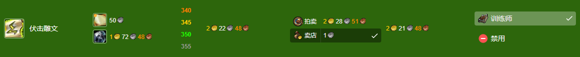 魔兽世界wlk铭文1-450快速冲级攻略