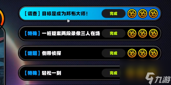 绝区零庞然大布成就怎么做