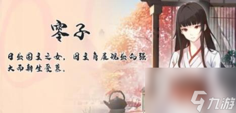 公主東方與遠(yuǎn)征部分女主角色介紹