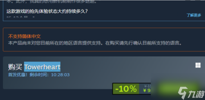 塔心steam多少錢 塔心steam價格一覽