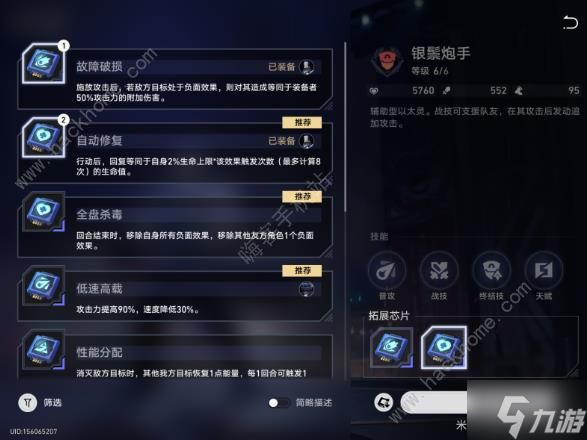 崩坏星穹铁道以太战线虎克怎么打 虎克的以太战线大秘籍攻略