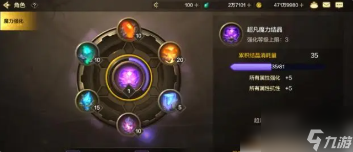 dnf手游如何提高抗魔值 dnf手游抗魔值提高攻略