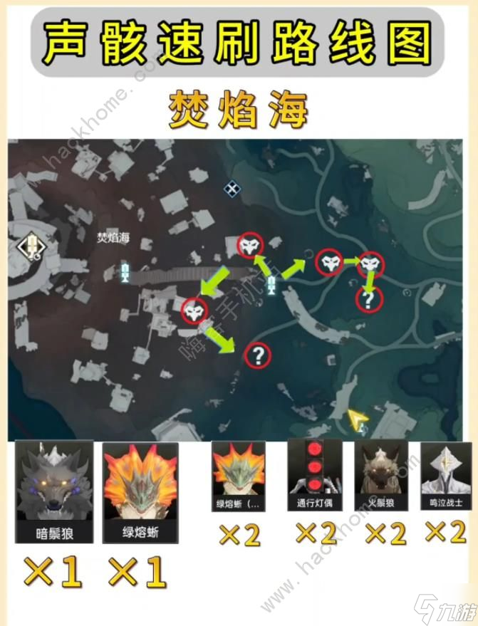 鳴潮長(zhǎng)離升級(jí)材料收集路線圖 長(zhǎng)離聲骸突破材料鋤大地路線一覽