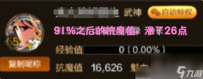 dnf手游如何提高抗魔值 dnf手游抗魔值提高攻略