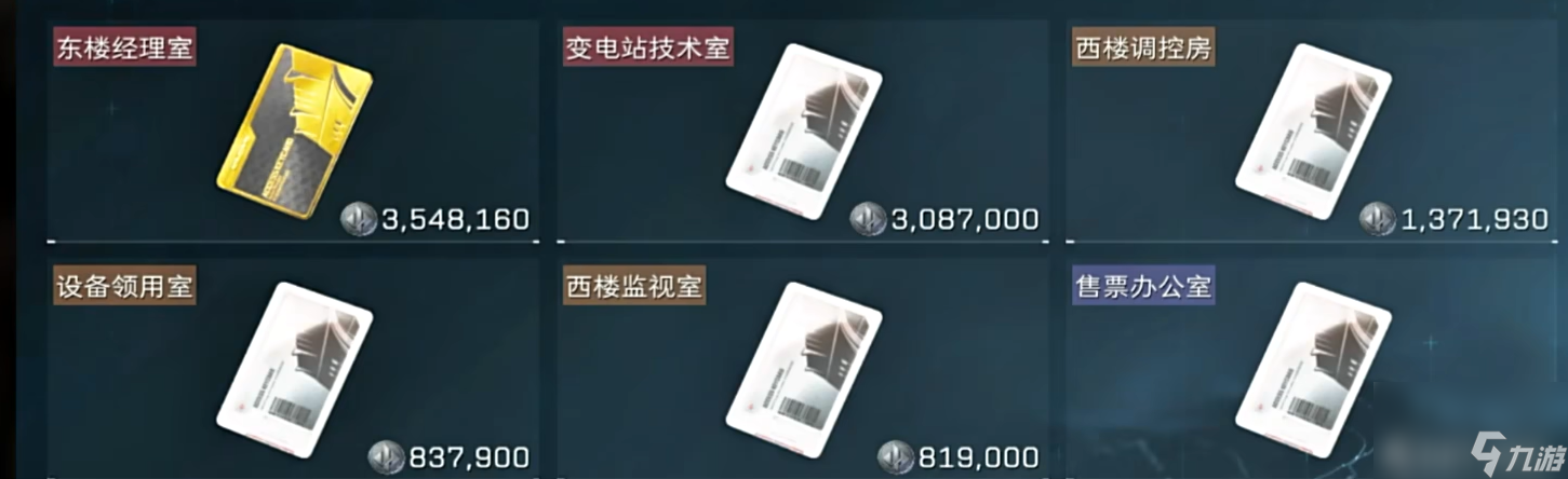 三角洲行动手游零号大坝保险箱位置 三角洲行动手游零号大坝保险箱怎么找