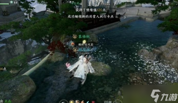 逆水寒手游白帝城情缘打卡点介绍