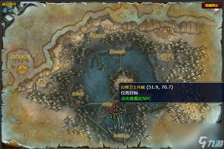 魔兽世界wlk埃索达每日任务攻略