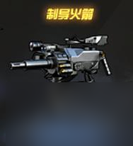 CF新版激战峡谷上线新武器！CF新版武器机械一览