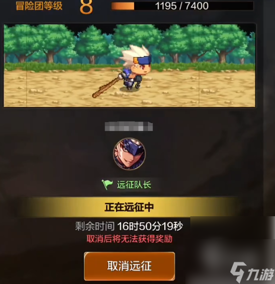 地下城手游如何远征 dnf手游远征玩法介绍
