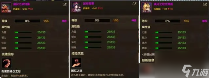 dnf手游如何提高抗魔值 dnf手游抗魔值提高攻略