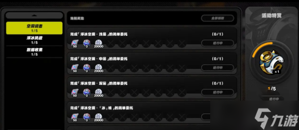 绝区零注意脚下安全活动怎么玩