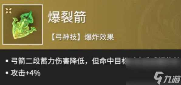 永劫無間手游遠程魂玉怎么選 永劫無間手游遠程魂玉推薦一覽