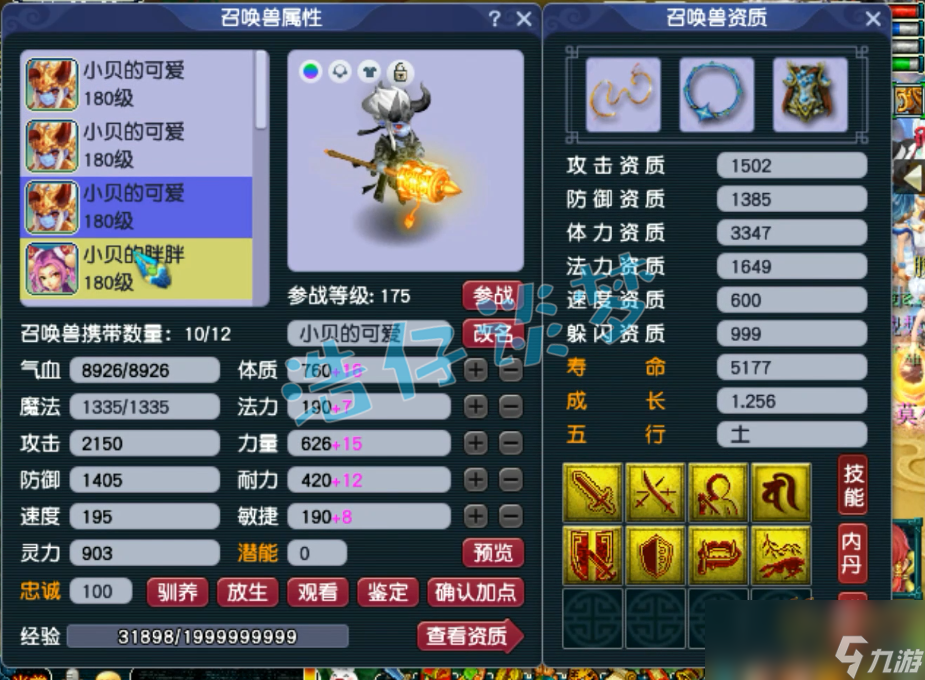 梦幻西游175无底洞装备怎么配