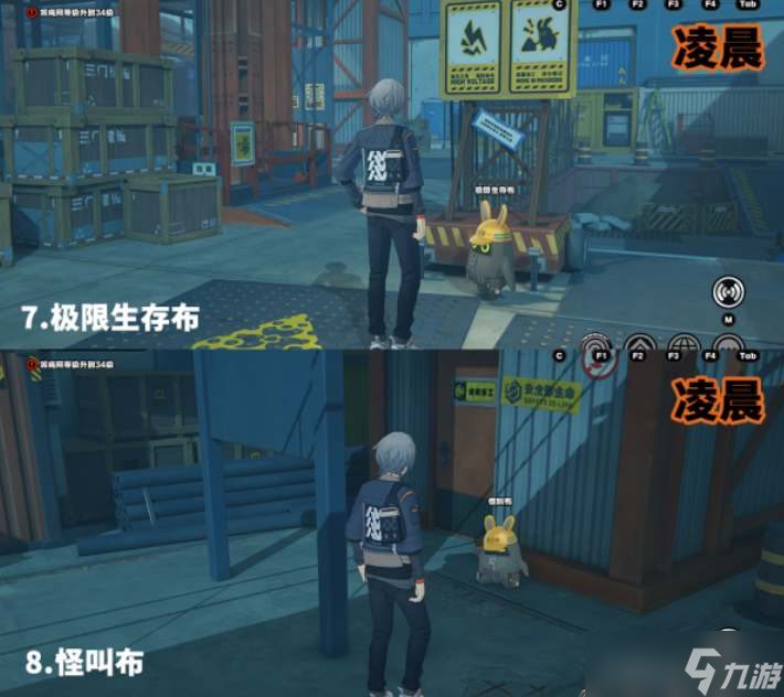 《绝区零》黑雁工地邦布位置大全