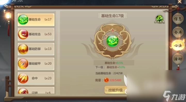 九天灵域预约链接介绍 九天灵域最新预约地址